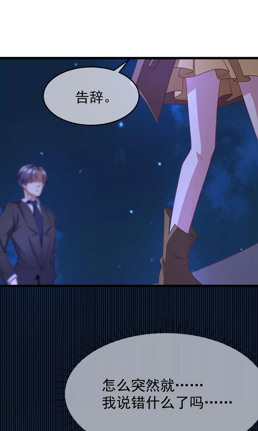 渣男总裁别想逃40话 爱的越深，伤得越重