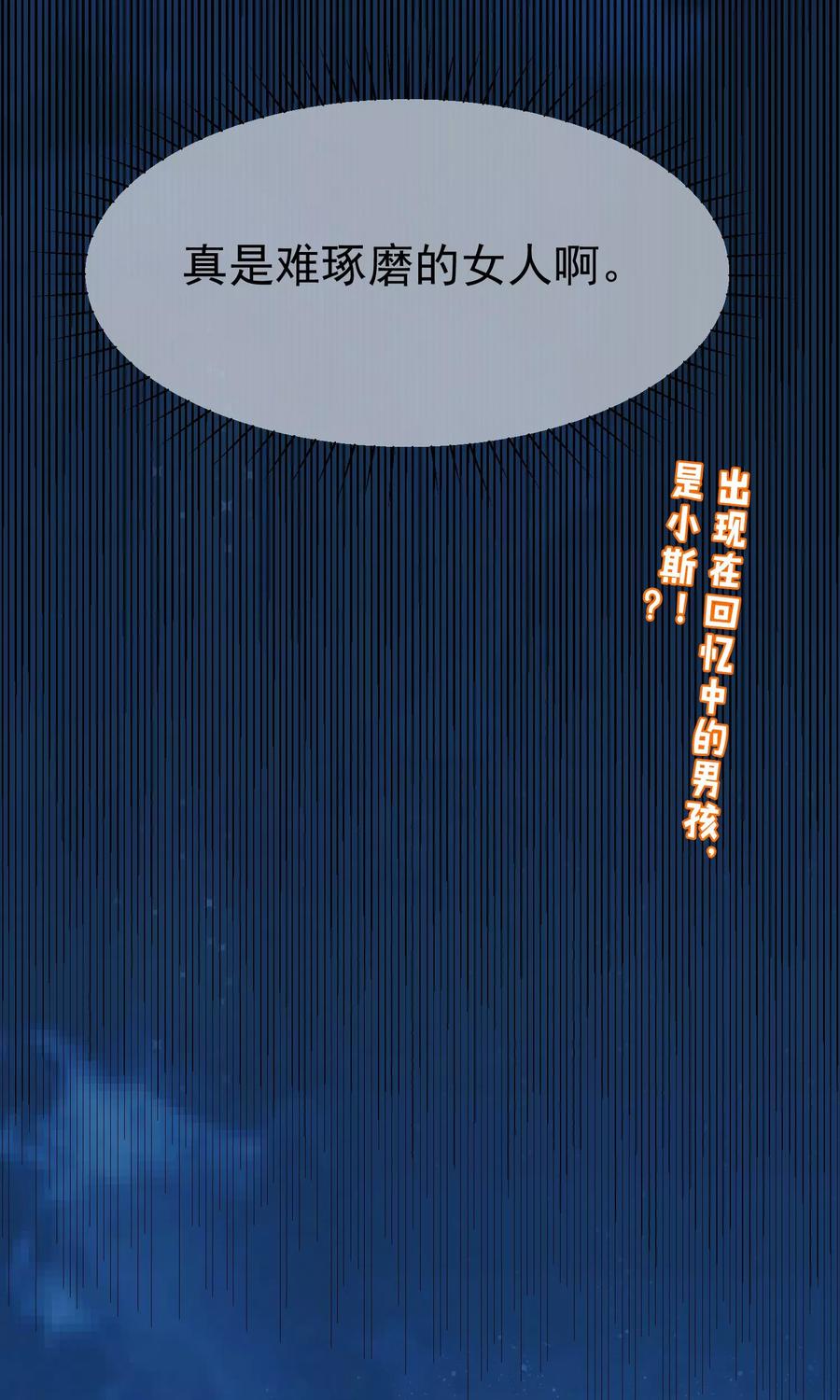 渣男总裁别想逃40话 爱的越深，伤得越重
