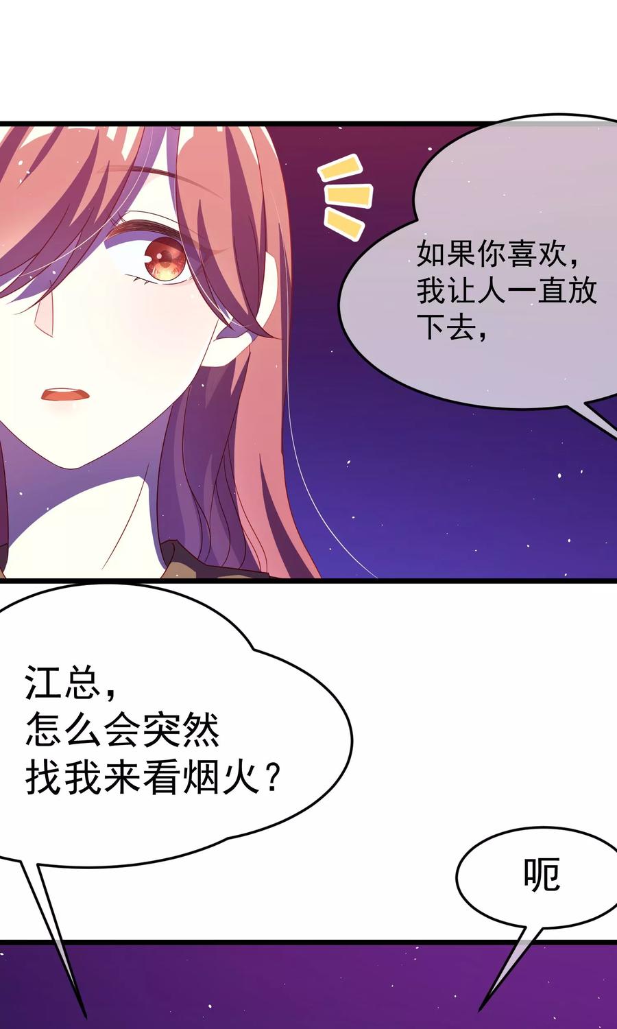 渣男总裁别想逃40话 爱的越深，伤得越重