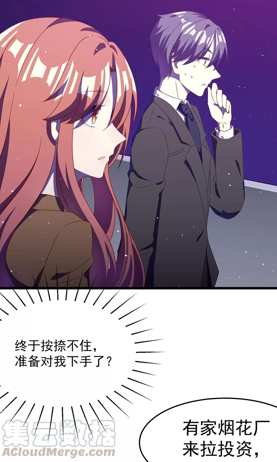 渣男总裁别想逃40话 爱的越深，伤得越重