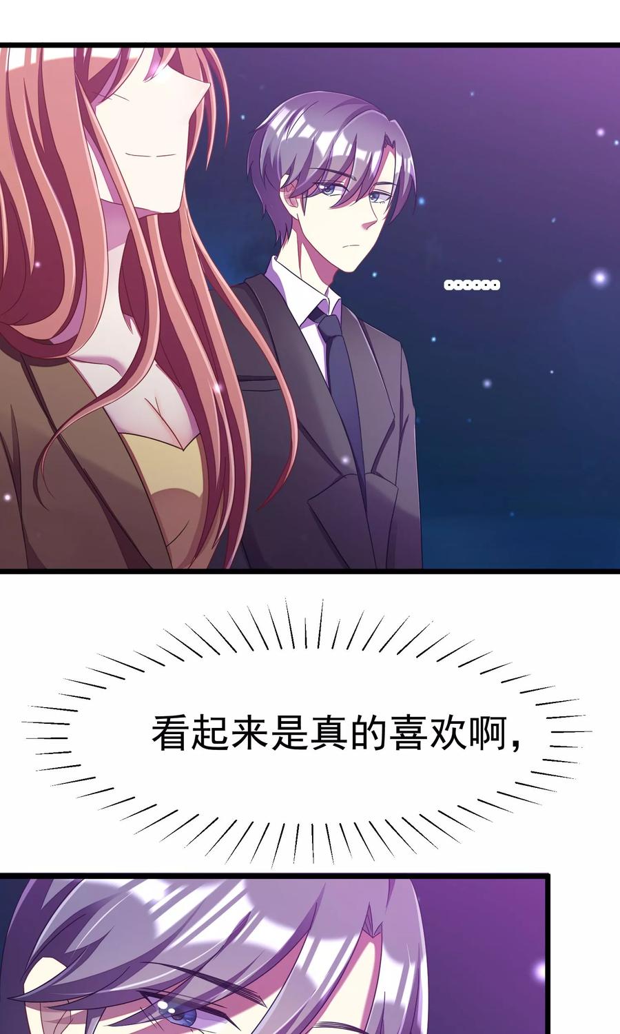 渣男总裁别想逃40话 爱的越深，伤得越重