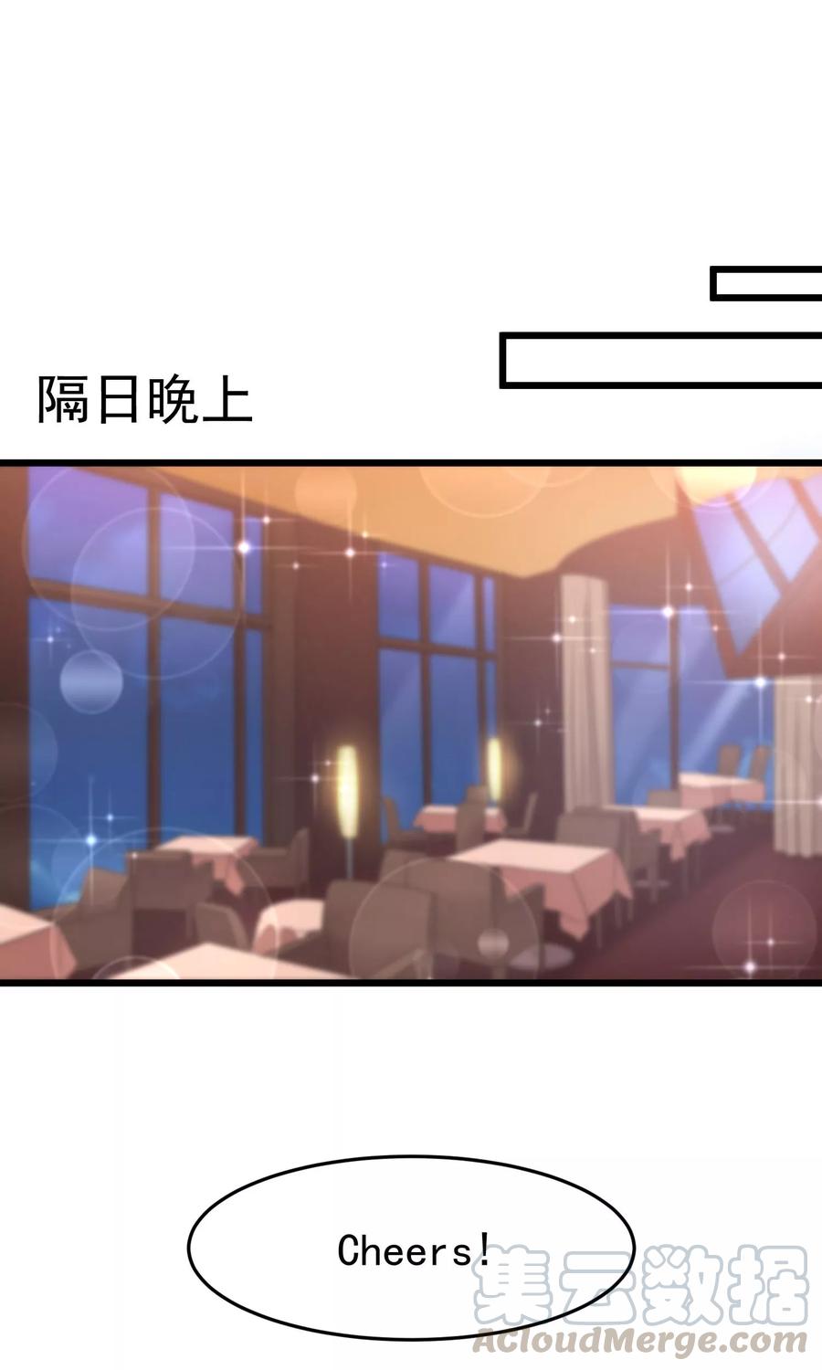 渣男总裁别想逃41话 我们来玩点刺激的吧！