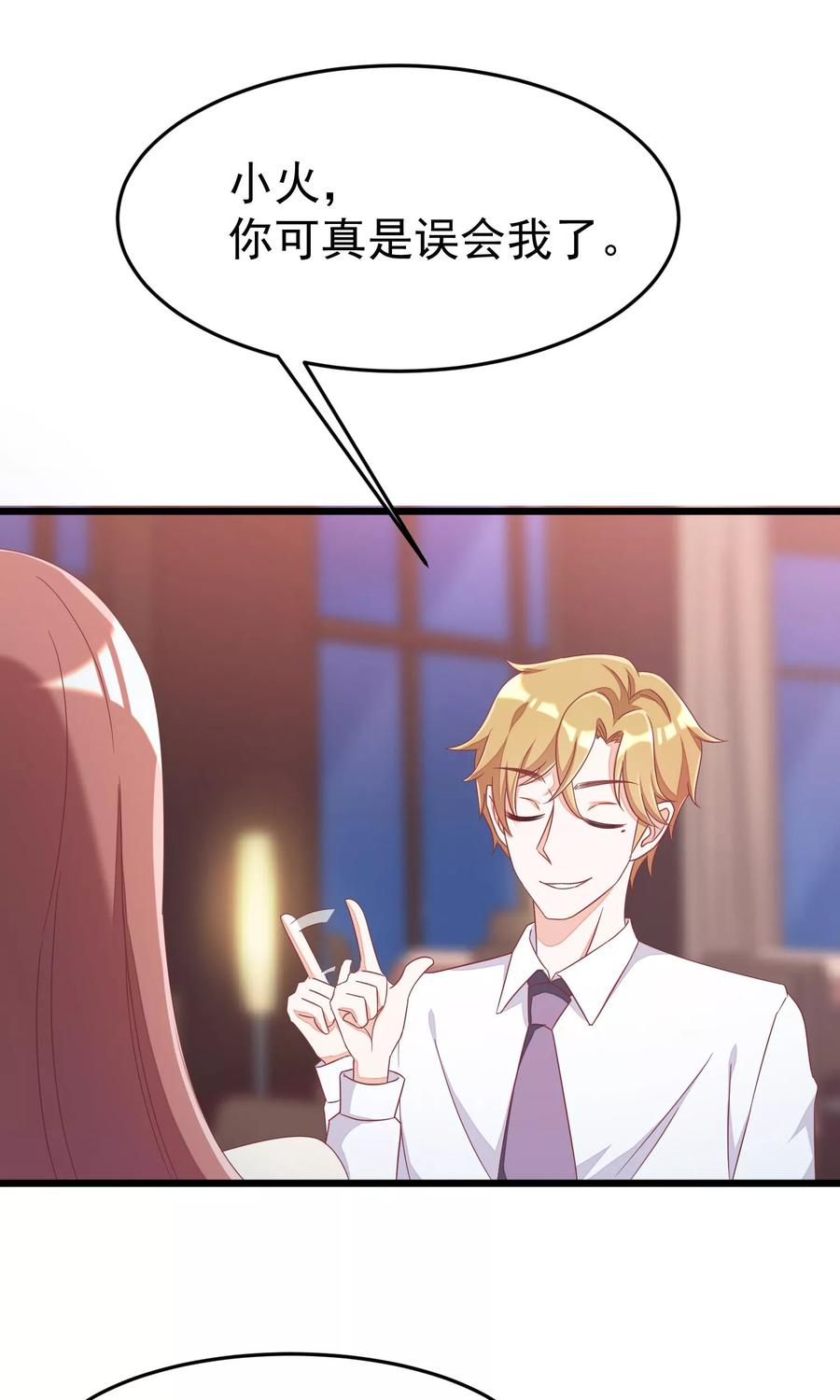 渣男总裁别想逃41话 我们来玩点刺激的吧！