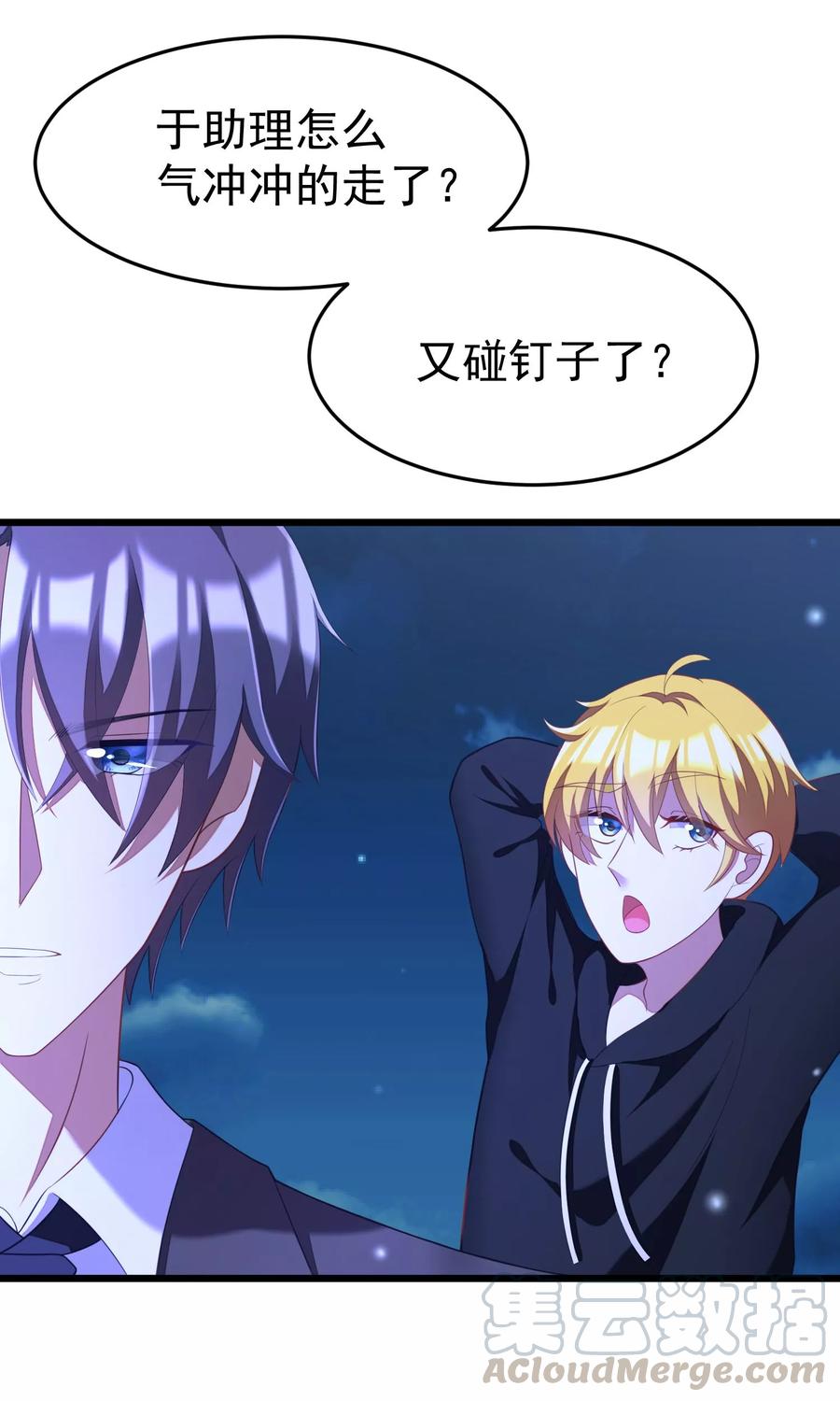 渣男总裁别想逃41话 我们来玩点刺激的吧！