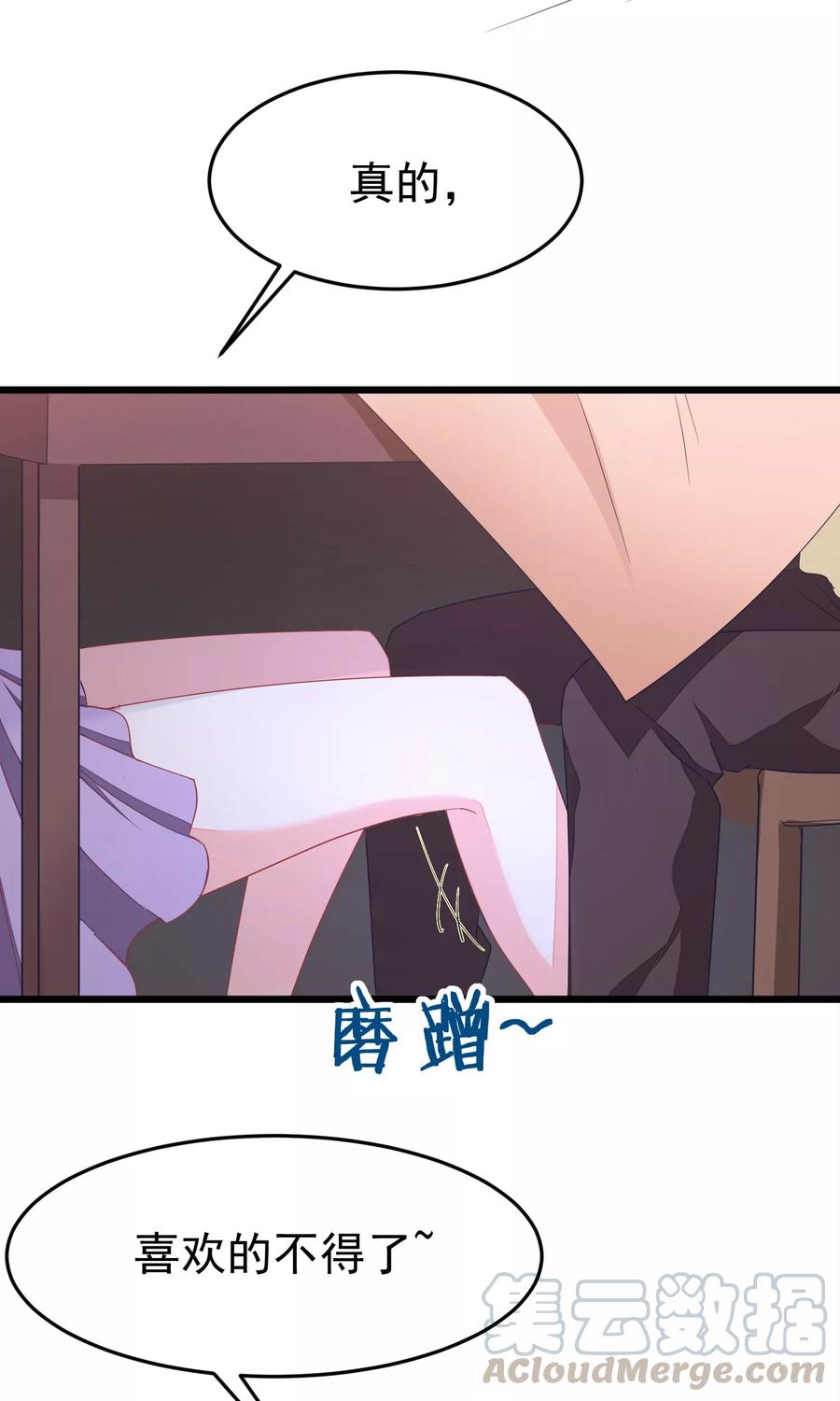 渣男总裁别想逃41话 我们来玩点刺激的吧！