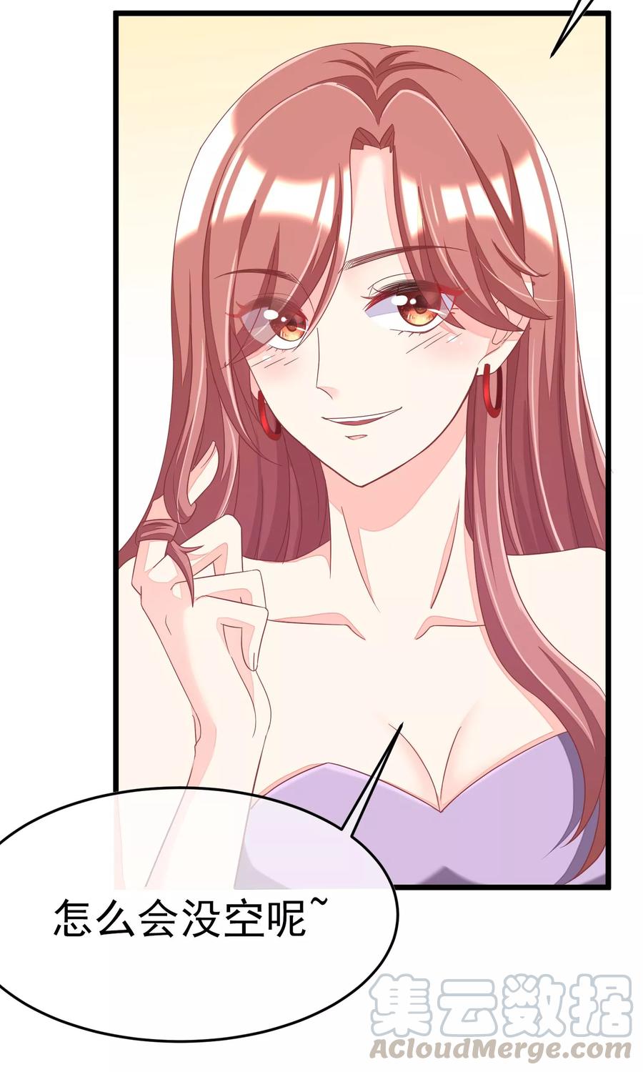 渣男总裁别想逃41话 我们来玩点刺激的吧！