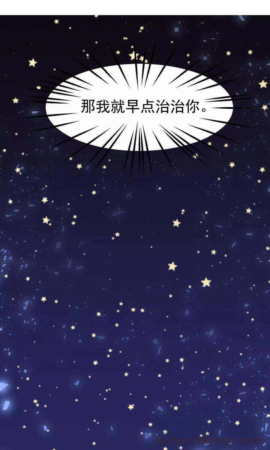 渣男总裁别想逃41话 我们来玩点刺激的吧！