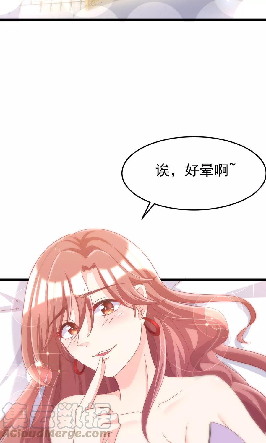 渣男总裁别想逃41话 我们来玩点刺激的吧！