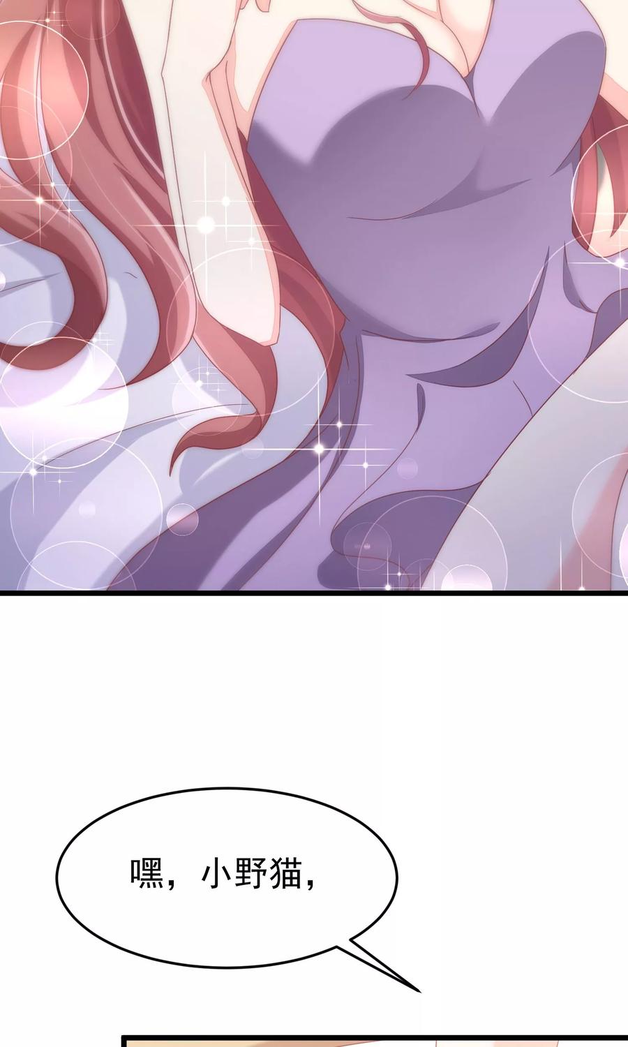 渣男总裁别想逃41话 我们来玩点刺激的吧！