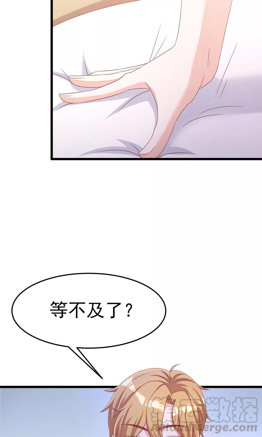 渣男总裁别想逃41话 我们来玩点刺激的吧！