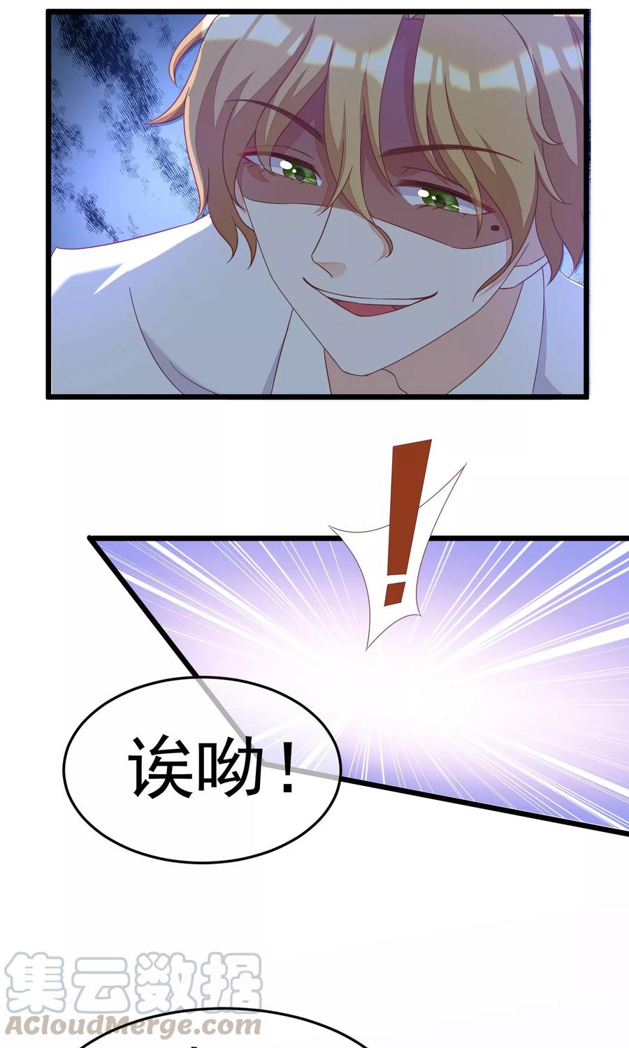 渣男总裁别想逃41话 我们来玩点刺激的吧！