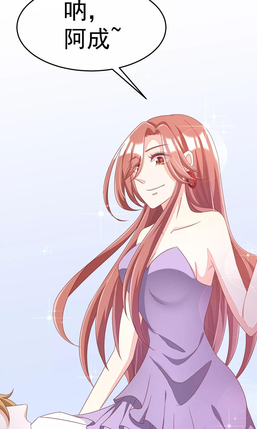 渣男总裁别想逃41话 我们来玩点刺激的吧！