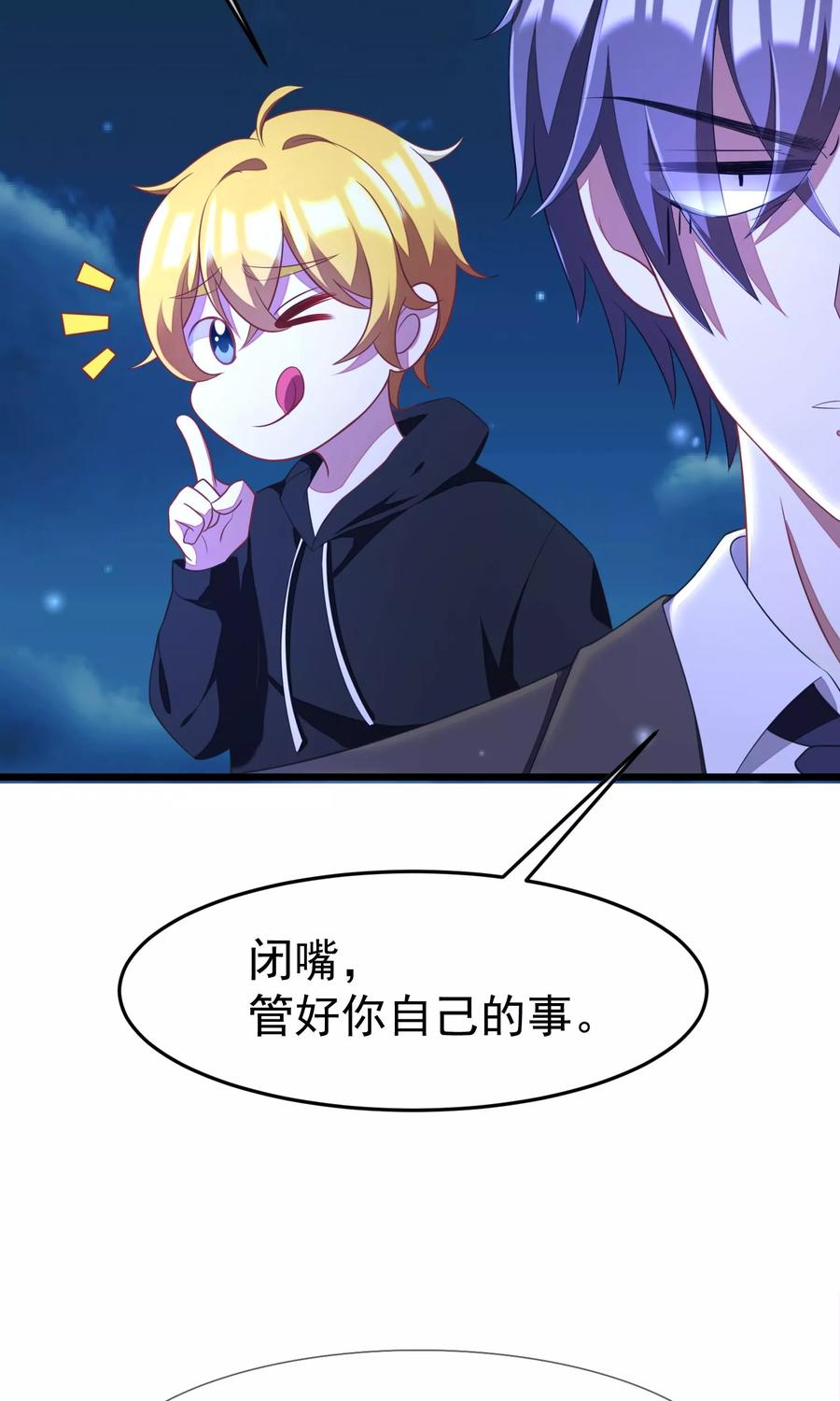 渣男总裁别想逃41话 我们来玩点刺激的吧！