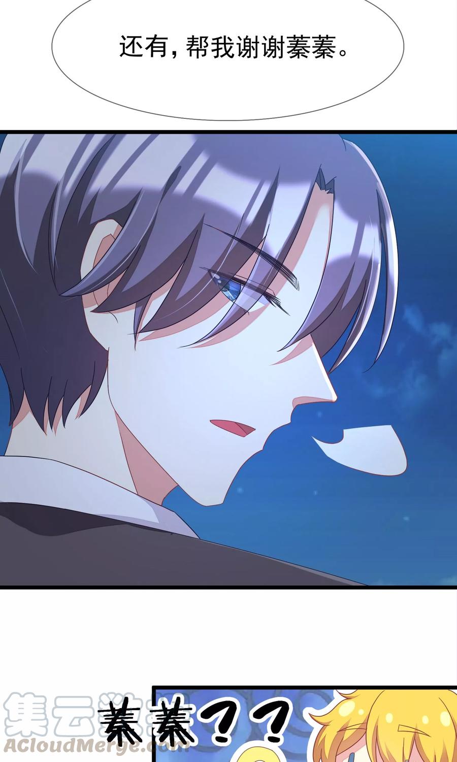 渣男总裁别想逃41话 我们来玩点刺激的吧！