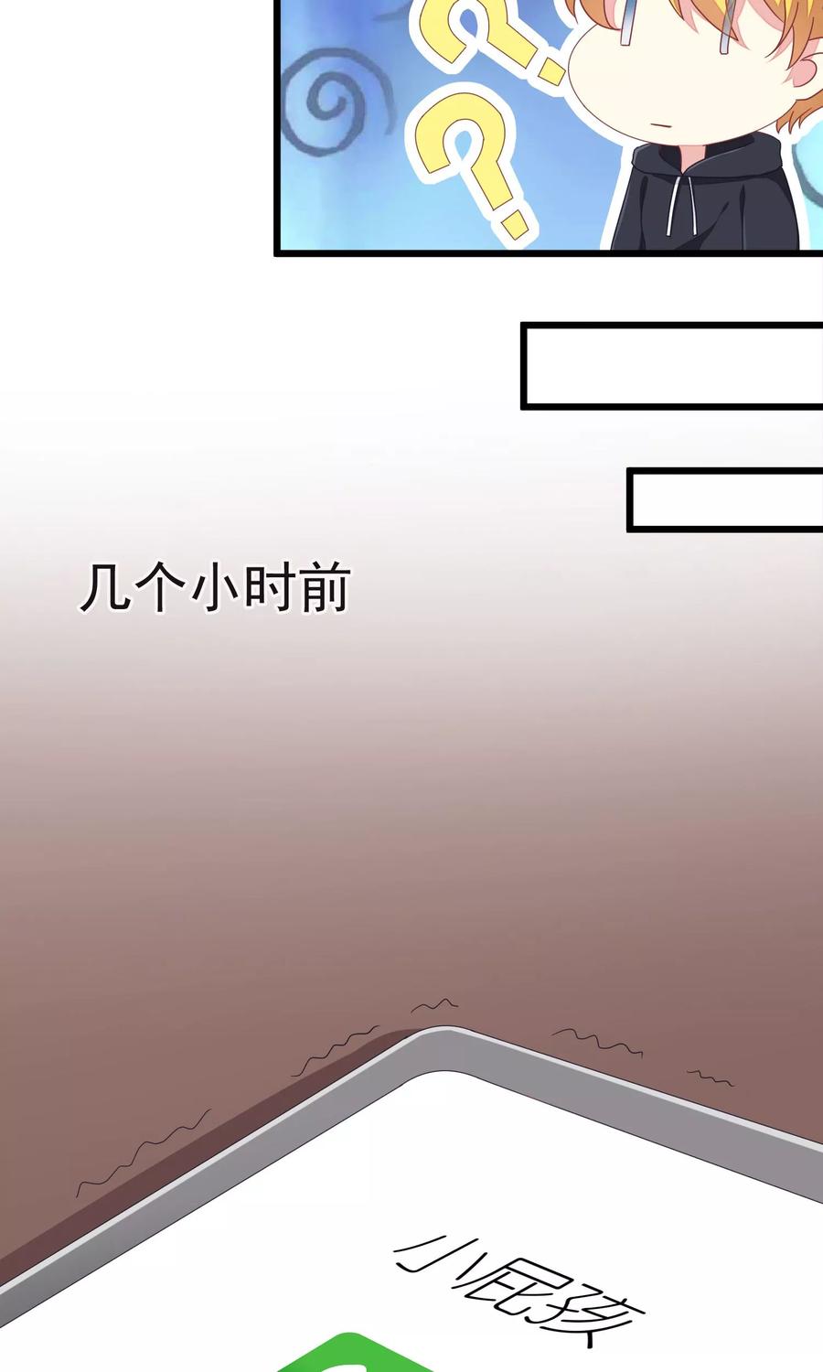 渣男总裁别想逃41话 我们来玩点刺激的吧！