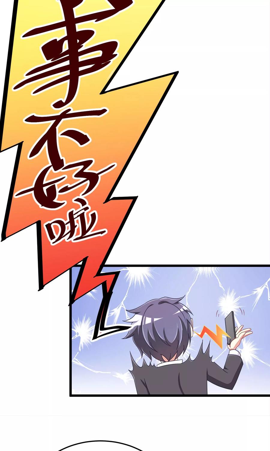 渣男总裁别想逃41话 我们来玩点刺激的吧！