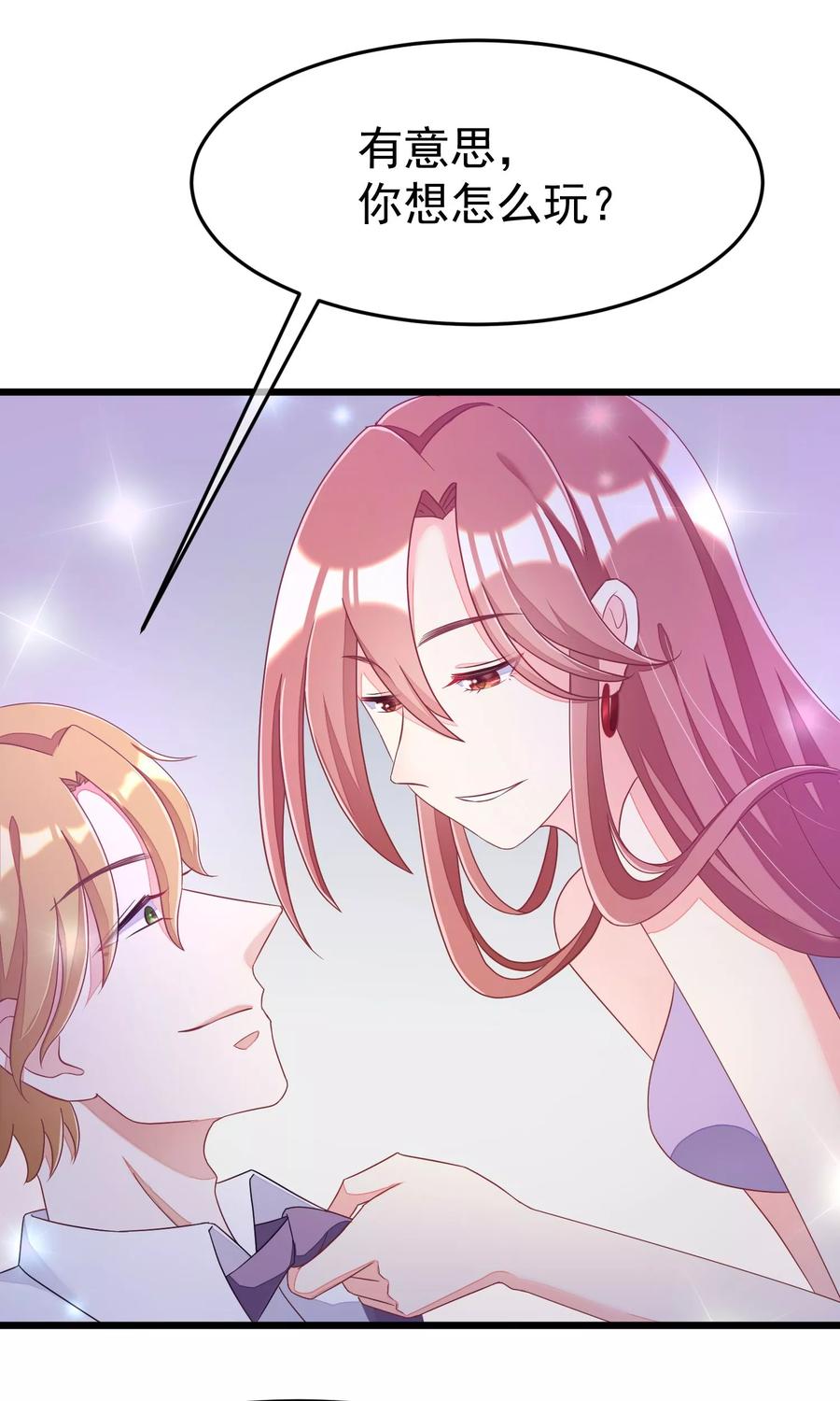 渣男总裁别想逃42话 渣男组织名单