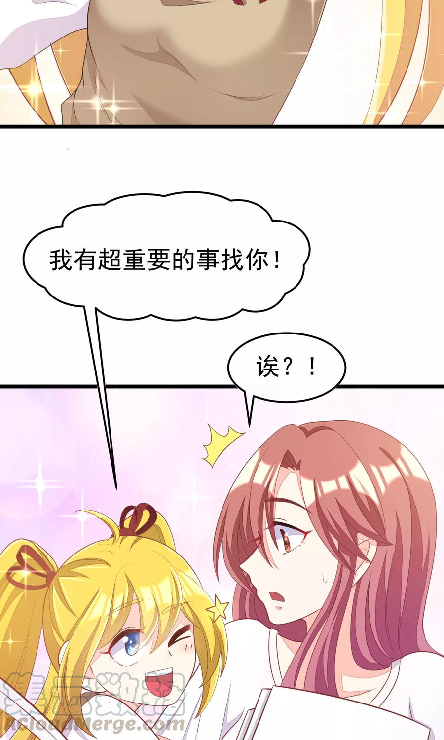 渣男总裁别想逃42话 渣男组织名单