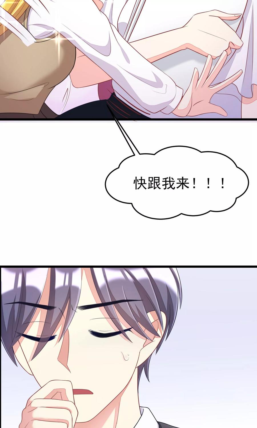 渣男总裁别想逃42话 渣男组织名单