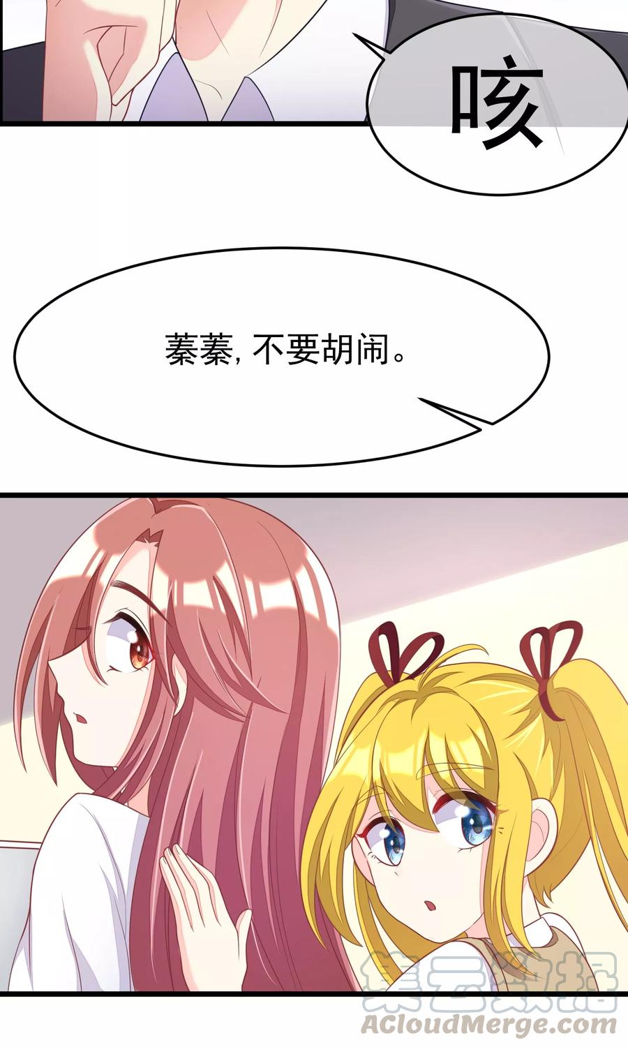 渣男总裁别想逃42话 渣男组织名单