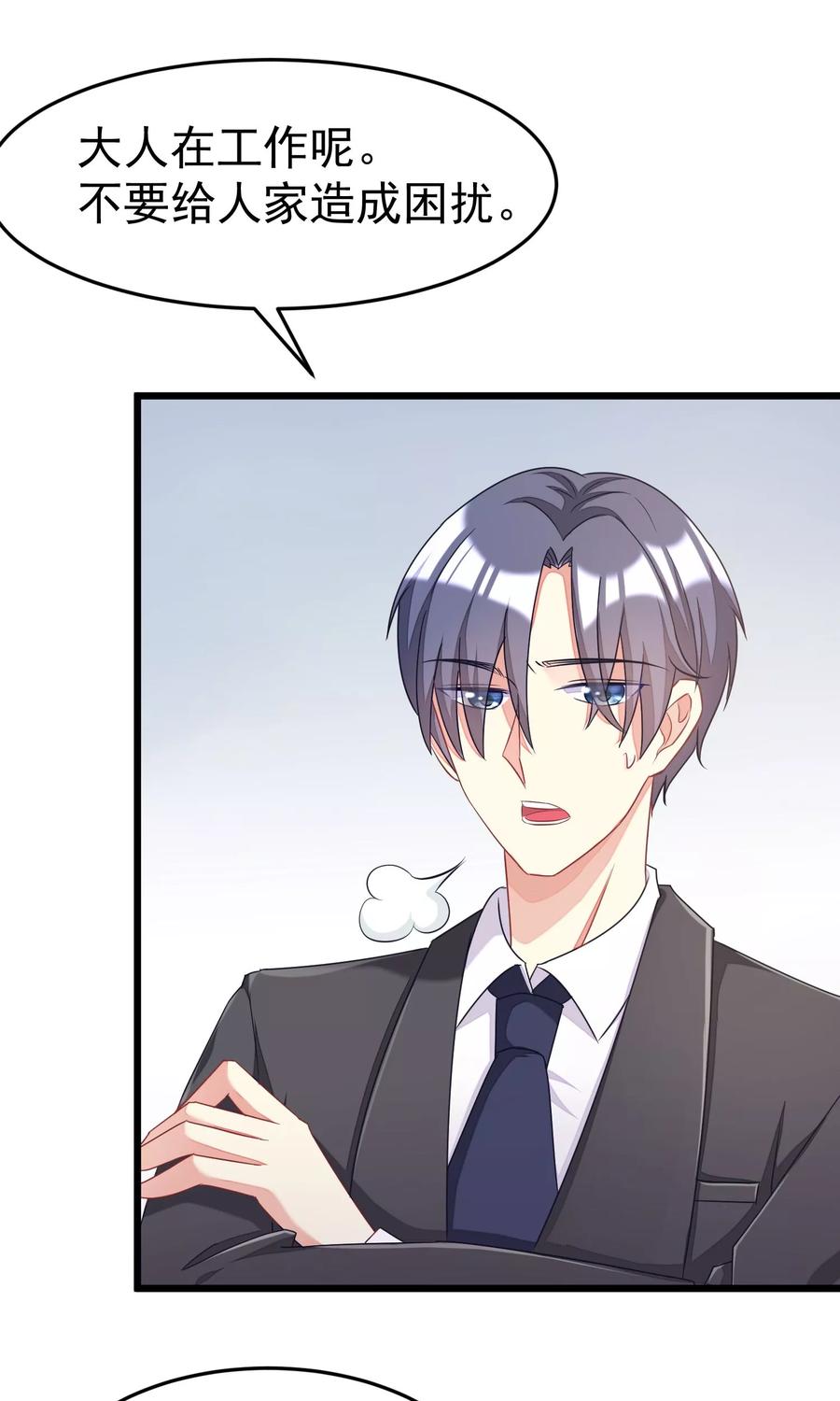 渣男总裁别想逃42话 渣男组织名单