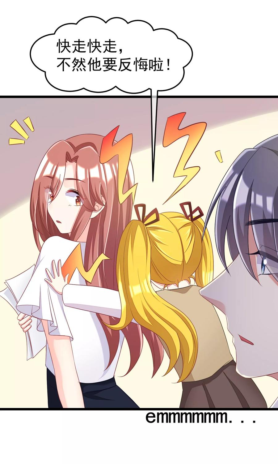 渣男总裁别想逃42话 渣男组织名单