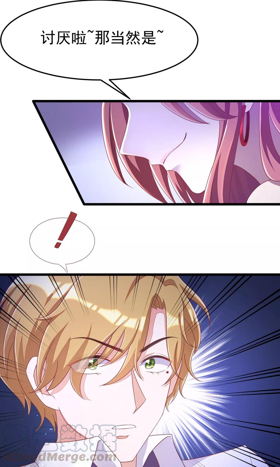 渣男总裁别想逃42话 渣男组织名单