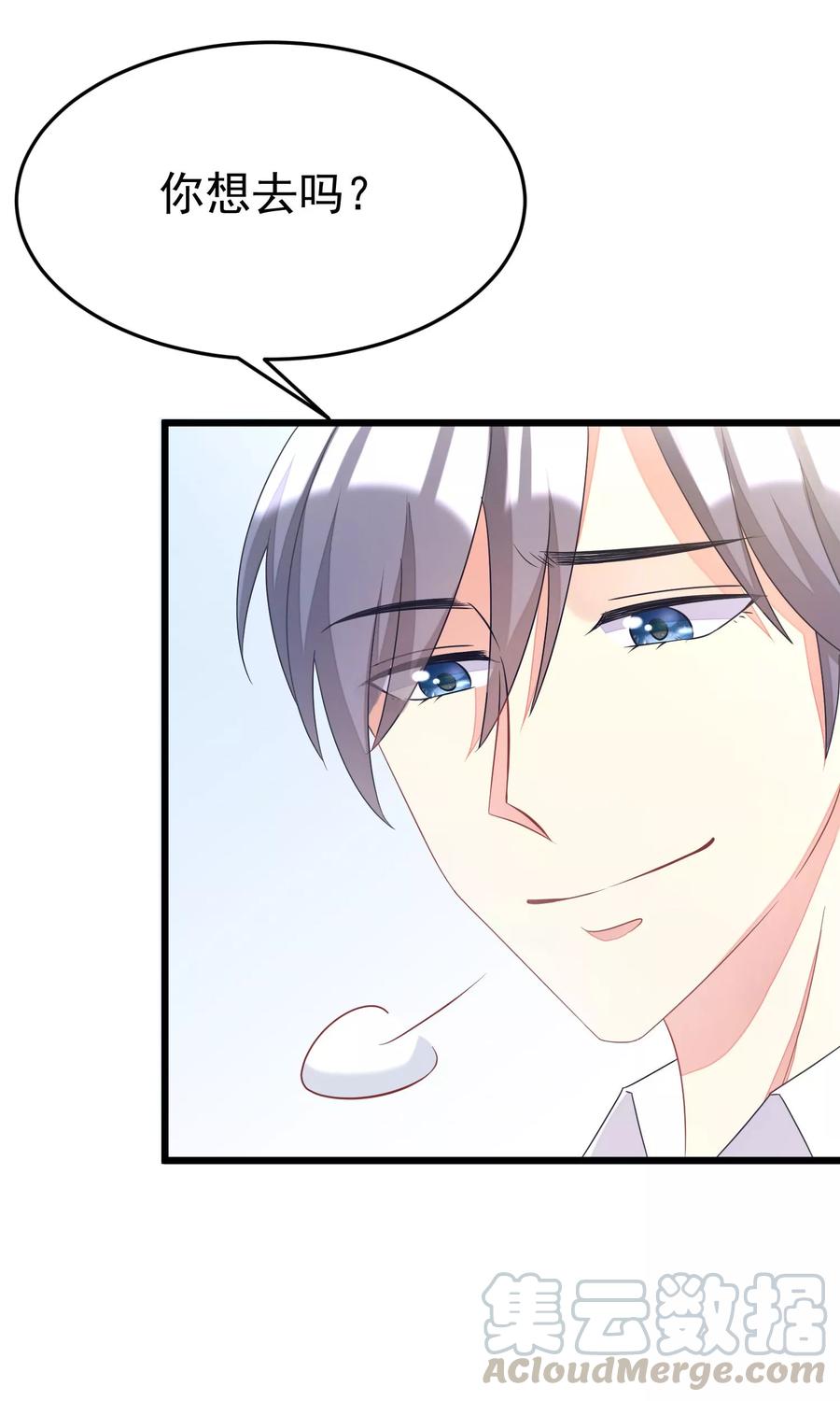 渣男总裁别想逃42话 渣男组织名单