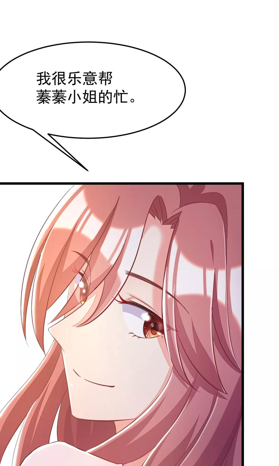 渣男总裁别想逃42话 渣男组织名单