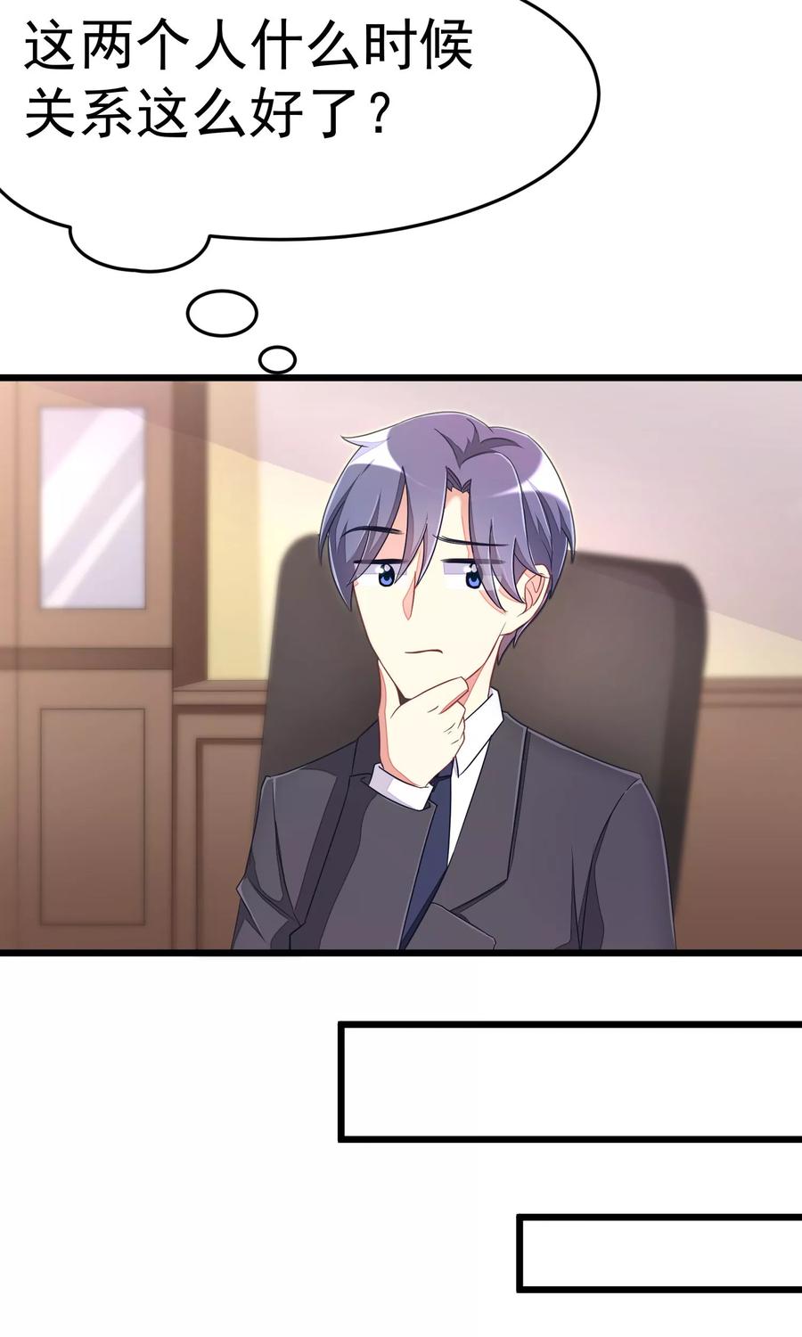 渣男总裁别想逃42话 渣男组织名单