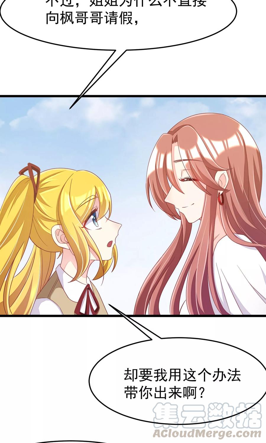 渣男总裁别想逃42话 渣男组织名单