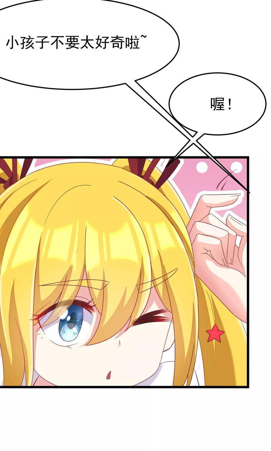 渣男总裁别想逃42话 渣男组织名单