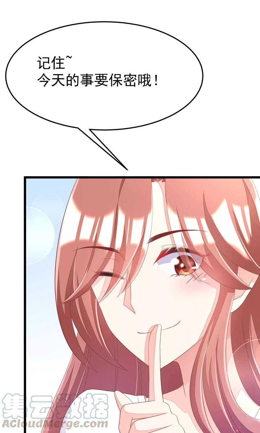 渣男总裁别想逃42话 渣男组织名单