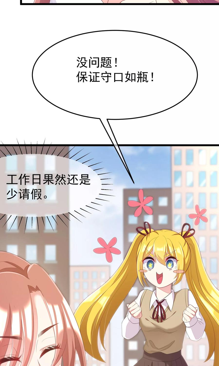 渣男总裁别想逃42话 渣男组织名单