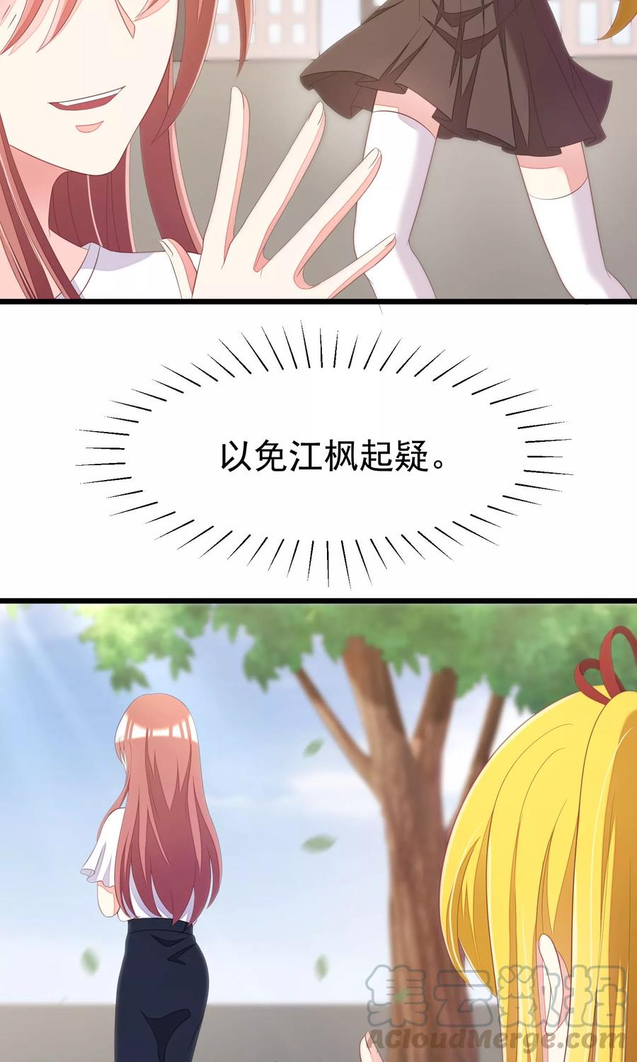 渣男总裁别想逃42话 渣男组织名单