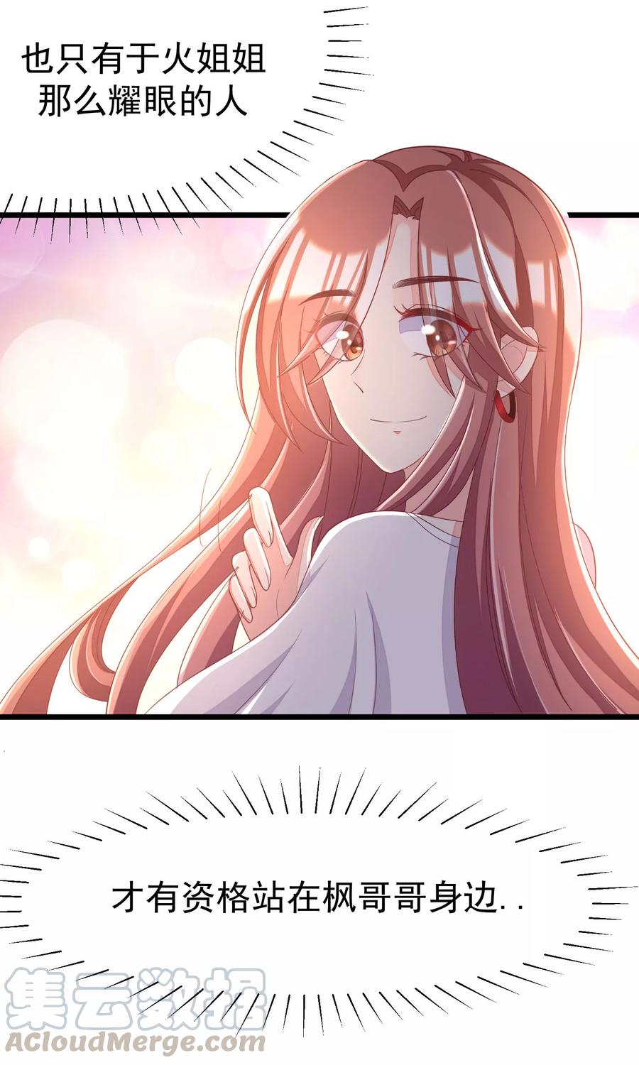 渣男总裁别想逃42话 渣男组织名单