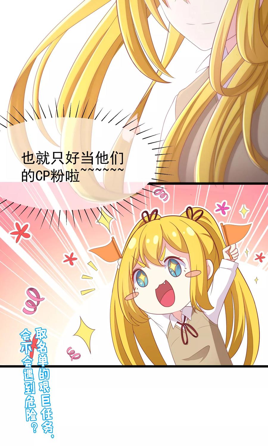 渣男总裁别想逃42话 渣男组织名单