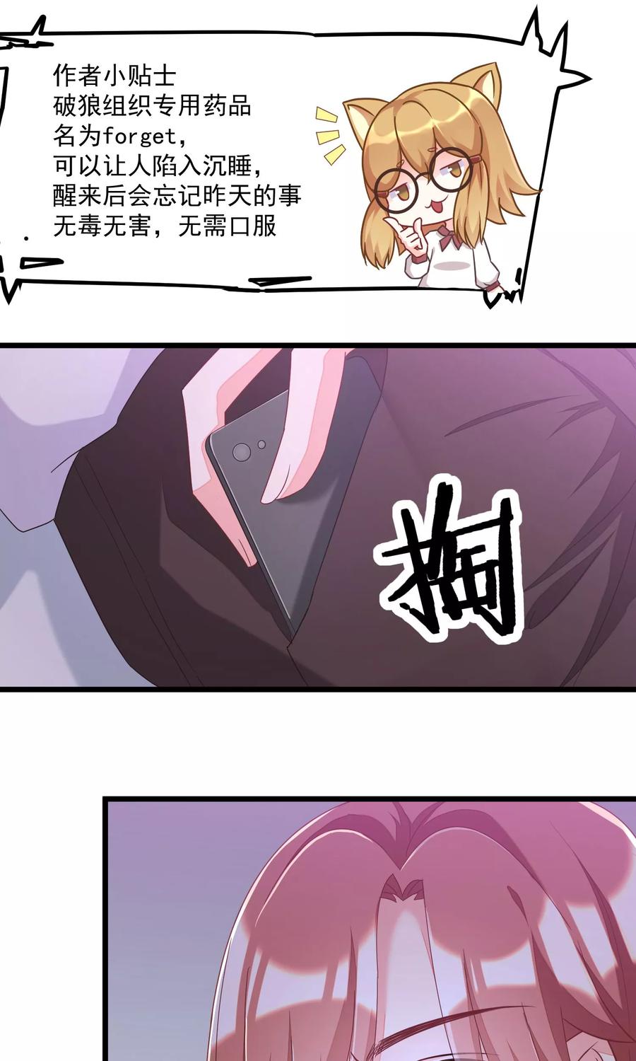 渣男总裁别想逃42话 渣男组织名单