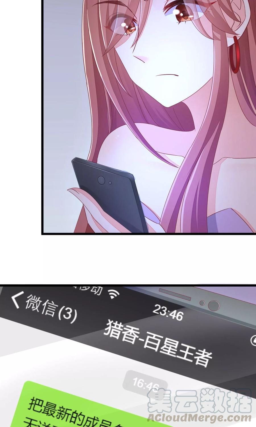 渣男总裁别想逃42话 渣男组织名单