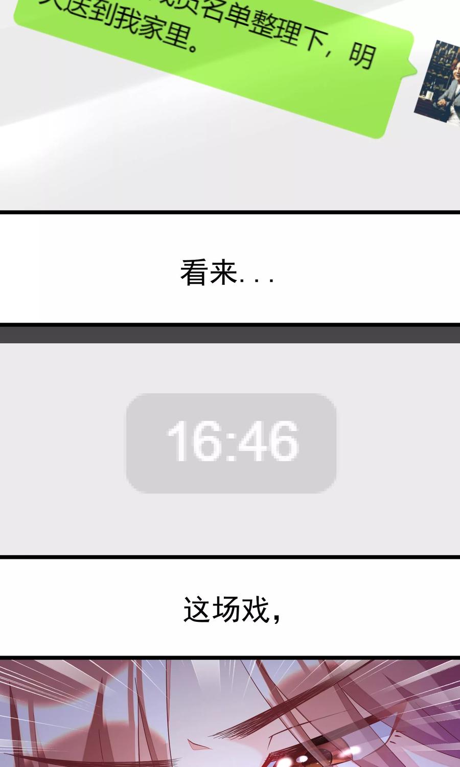 渣男总裁别想逃42话 渣男组织名单
