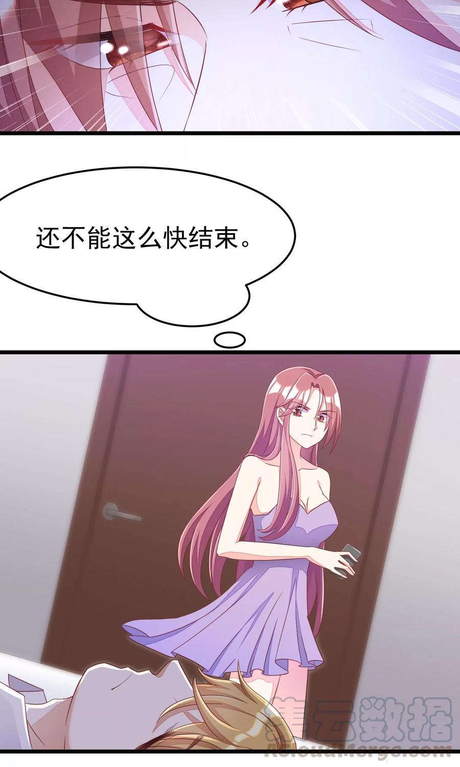 渣男总裁别想逃42话 渣男组织名单