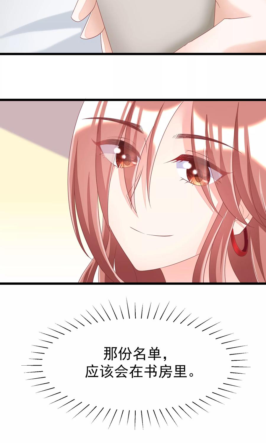 渣男总裁别想逃43话 糟糕！这是渣男的陷阱！