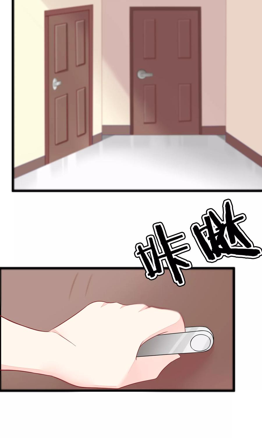 渣男总裁别想逃43话 糟糕！这是渣男的陷阱！