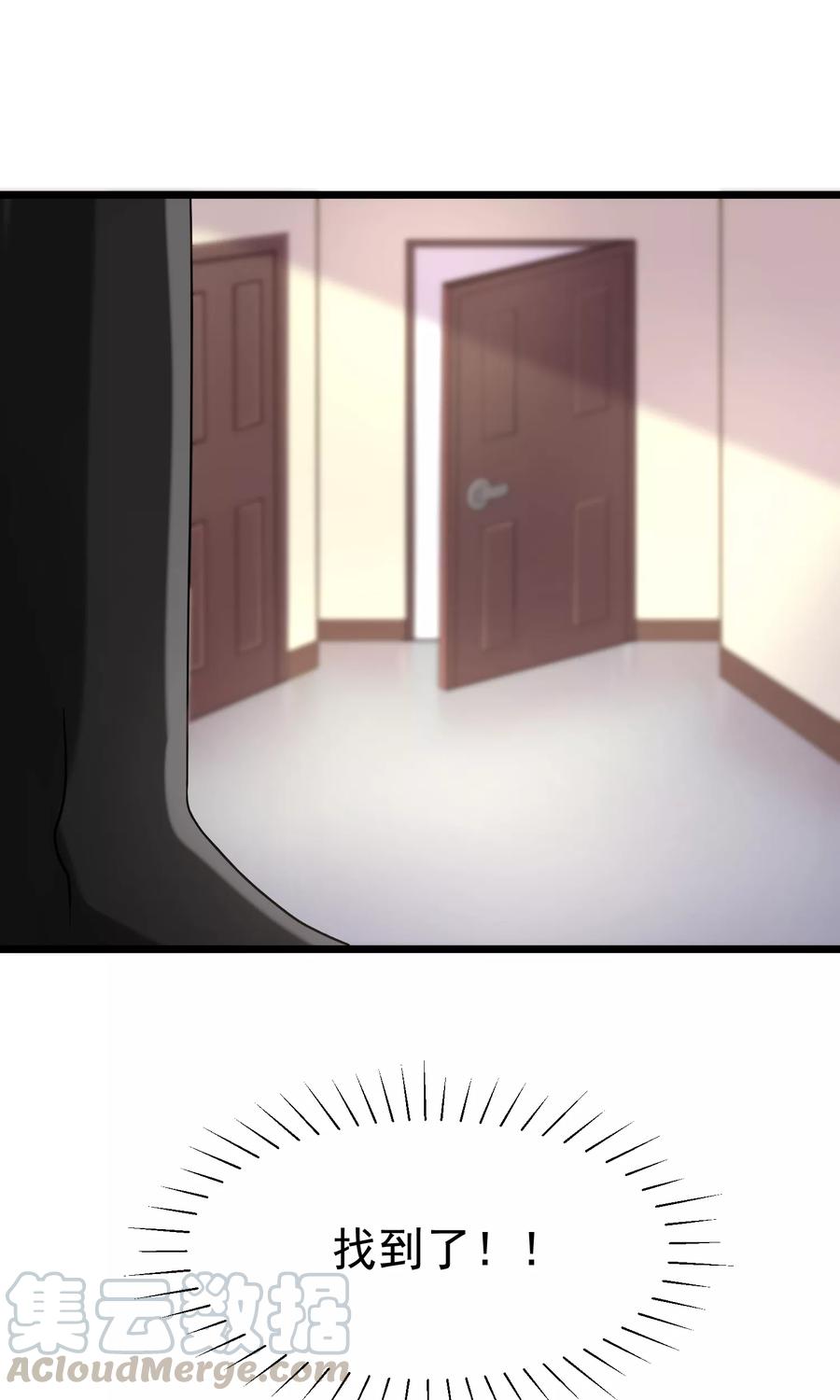 渣男总裁别想逃43话 糟糕！这是渣男的陷阱！