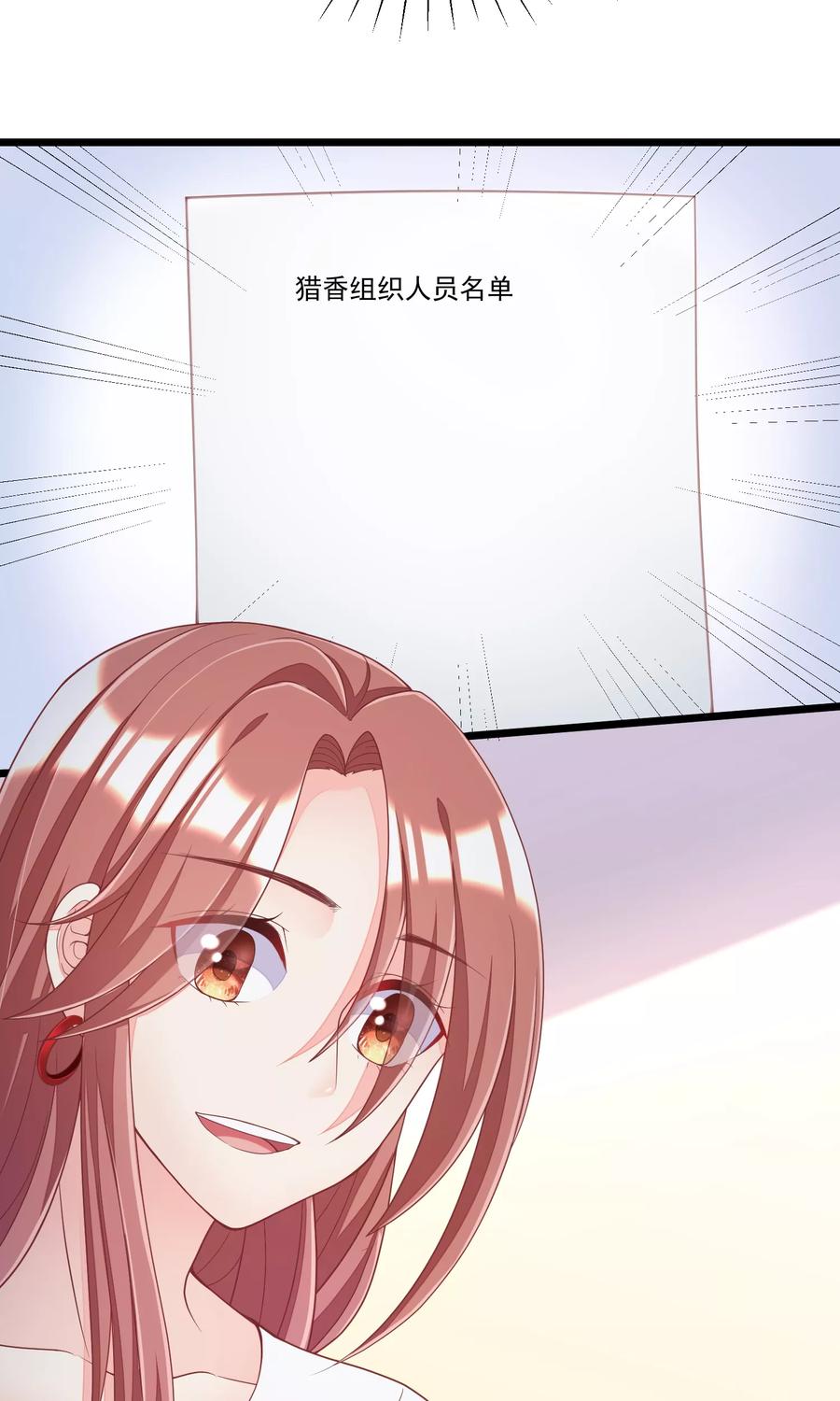 渣男总裁别想逃43话 糟糕！这是渣男的陷阱！