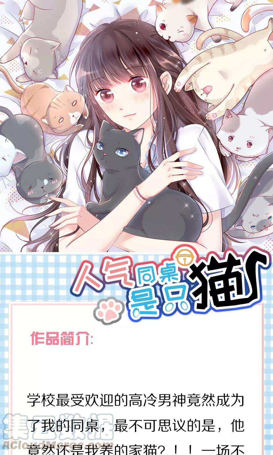 渣男总裁别想逃43话 糟糕！这是渣男的陷阱！