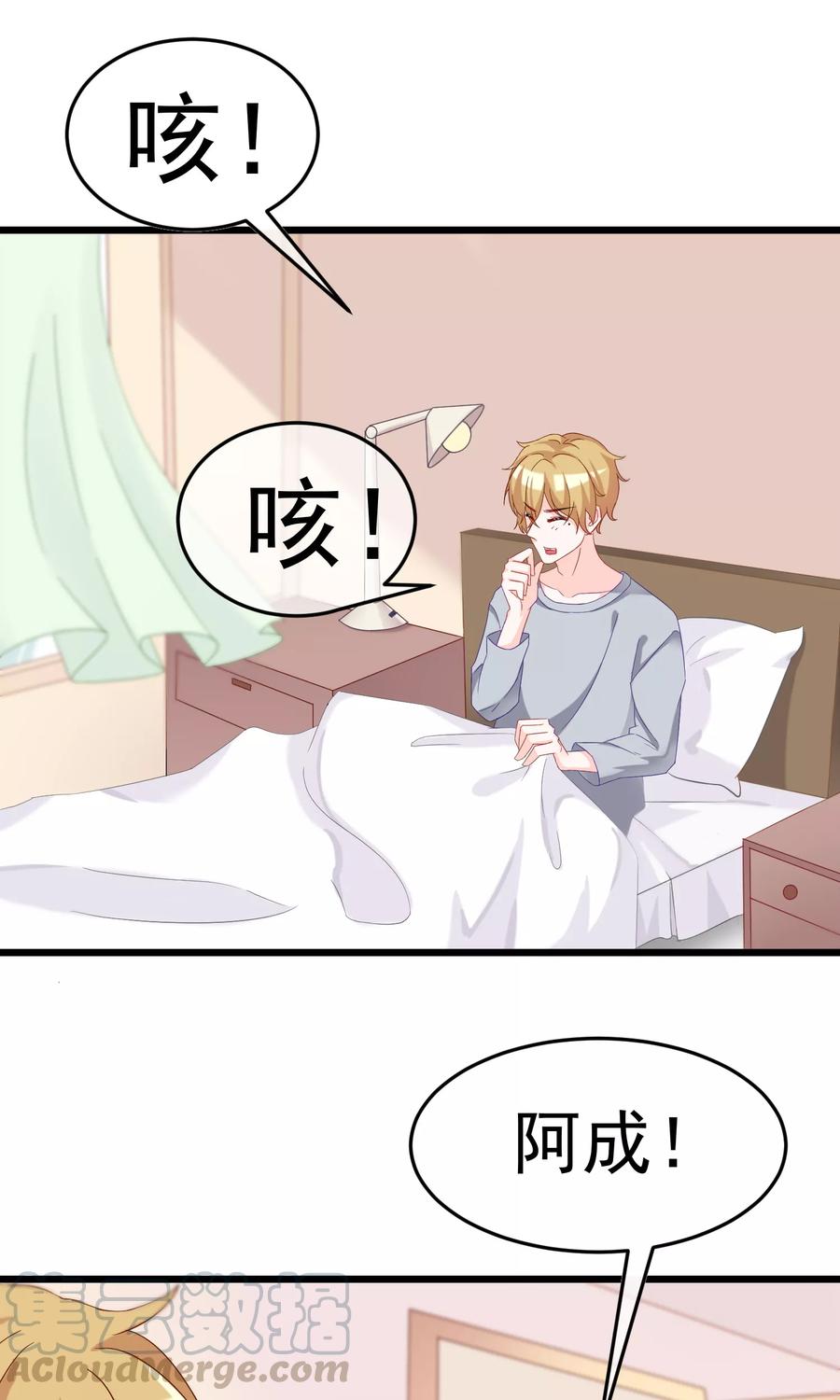 渣男总裁别想逃43话 糟糕！这是渣男的陷阱！