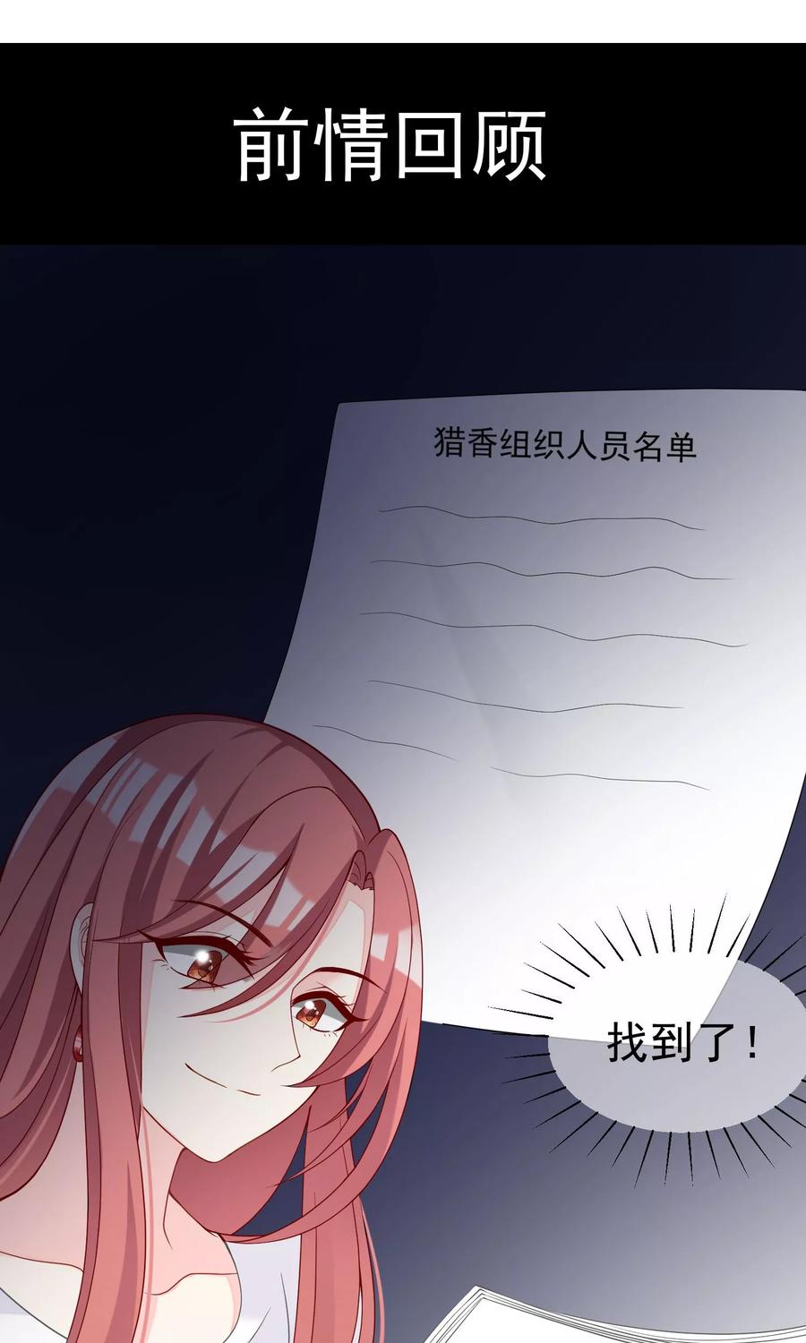 渣男总裁别想逃44话 被渣男逼入绝境！