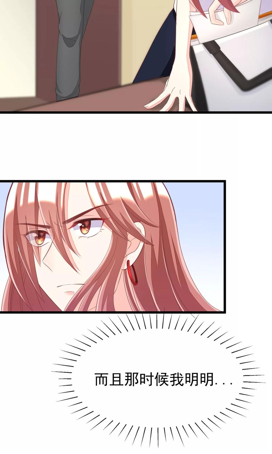 渣男总裁别想逃44话 被渣男逼入绝境！