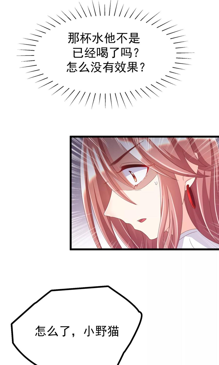 渣男总裁别想逃44话 被渣男逼入绝境！